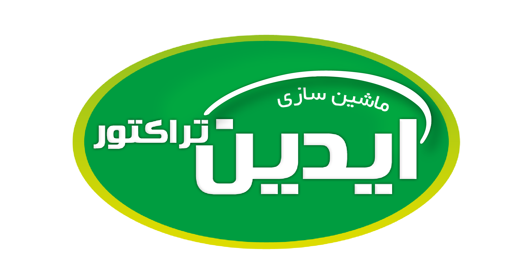 ماشین سازی آیدین تراکتور